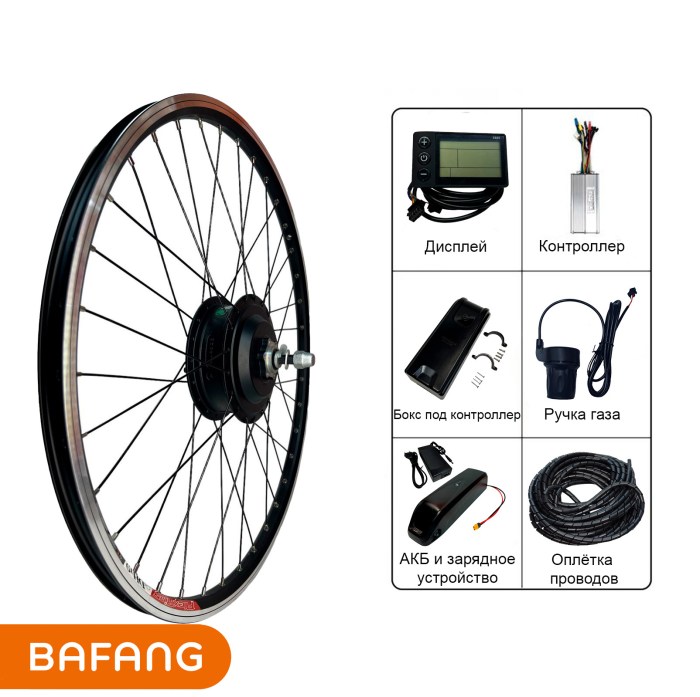 Комплект для электровелосипеда "Bafang 500 передний"
